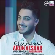 آهنگ آرون افشار به نام خنده هاتو قربون