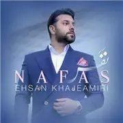 آهنگ احسان خواجه امیری به نام نفس 2