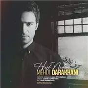 آهنگ مهدی داراخانی به نام حرف نداری