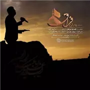 آهنگ پویا بیاتی به نام فراق