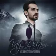 آهنگ سامان جلیلی به نام وای دلم