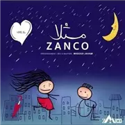 آهنگ زانکو به نام مثلا