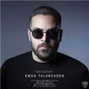 آهنگ عماد طالب زاده به نام هم گناه