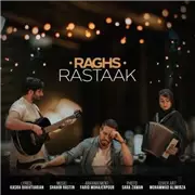 رستاک رقص آهنگ رستاک به نام رقص