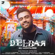 آهنگ علی منتظری به نام دلبر