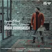 آهنگ بابک جهانبخش به نام یادم نمیره