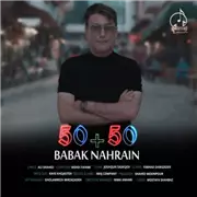 آهنگ بابک نهرین به نام 50 50