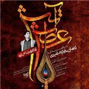 آهنگ احسان خواجه امیری به نام آتش عطش