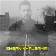 آهنگ احسان خواجه امیری به نام باید برگشت