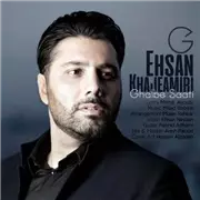 آهنگ احسان خواجه امیری به نام قلب ساعتی