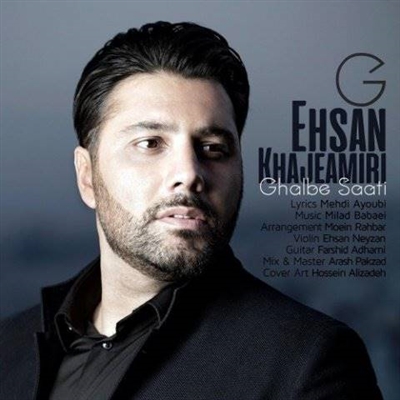 احسان خواجه امیری قلب ساعتی آهنگ احسان خواجه امیری به نام قلب ساعتی