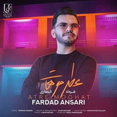 فرداد انصاری عطر موهات آهنگ فرداد انصاری به نام عطر موهات