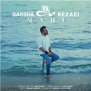 آهنگ گرشا رضایی  به نام ماهی