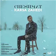 آهنگ کسری زاهدی به نام چشمات