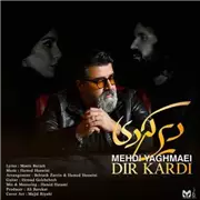 آهنگ مهدی یغمایی به نام دیر کردی