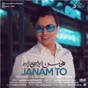 آهنگ محسن ابراهیم زاده به نام جانم تو