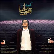 آهنگ مرتضی پاشایی به نام کجایی