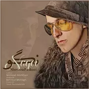 آهنگ مرتضی پاشایی به نام نگو