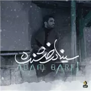 آهنگ سینا درخشنده  به نام آدم برفی