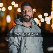 آهنگ زانیار خسروی به نام من دلم تنگه