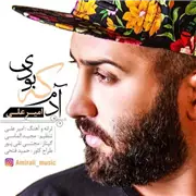 آهنگ امیر علی به نام آدم که بودی