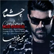 آهنگ مجید خراطها به نام چشمام