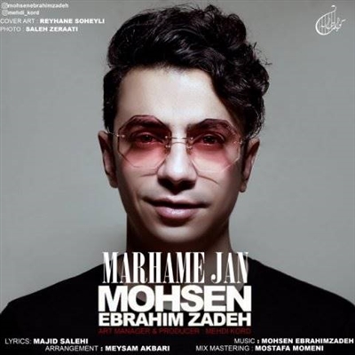 محسن ابراهیم زاده مرهم جان آهنگ محسن ابراهیم زاده به نام مرهم جان