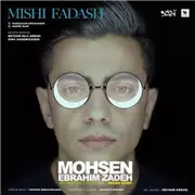 آهنگ محسن ابراهیم زاده به نام میشی فداش