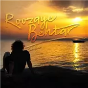 آهنگ سینا حجازی به نام روزای بهتر