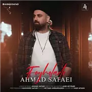 آهنگ احمد صفایی به نام فوق العاده