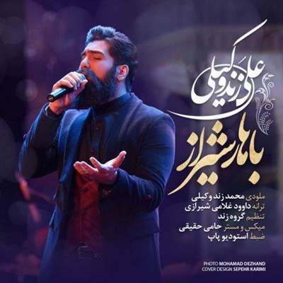 علی زند وکیلی باهار شیراز آهنگ علی زند وکیلی به نام باهار شیراز