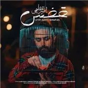 آهنگ امیر عظیمی به نام قفس