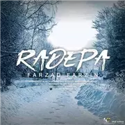 آهنگ فرزاد فرزین به نام رد پا