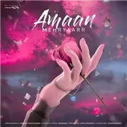 آهنگ مهریار به نام امان