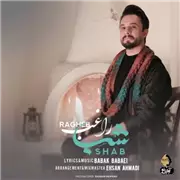 آهنگ راغب به نام شب