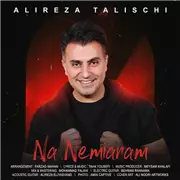 آهنگ علیرضا طلیسچی به نام نه نمیارم