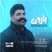 آهنگ بهنام بانی به نام بارون