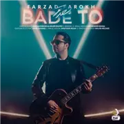 آهنگ فرزاد فرخ به نام بعد تو