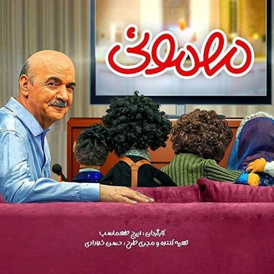 ایرج طهماسب مهمونی آهنگ ایرج طهماسب به نام مهمونی