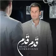 آهنگ مهدی احمدوند به نام قدم قدم