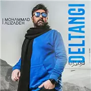 آهنگ محمد علیزاده به نام دلتنگی
