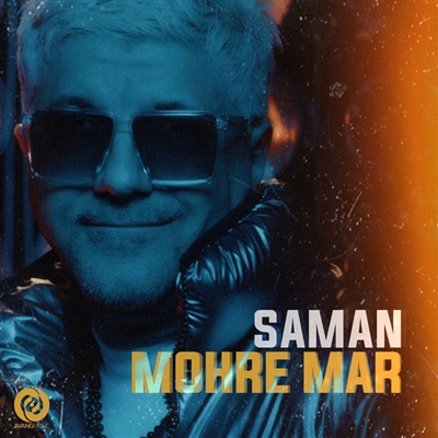سامان مهره مار آهنگ سامان به نام مهره مار