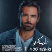 آهنگ سهراب پاکزاد به نام مو مشکی