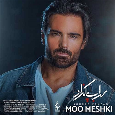 سهراب پاکزاد مو مشکی آهنگ سهراب پاکزاد به نام مو مشکی