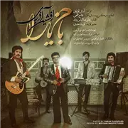 آهنگ افشین آذری به نام باخ یارا