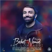 آهنگ علی لهراسبی به نام بهت نمیاد