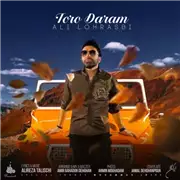 آهنگ علی لهراسبی به نام تو رو دارم