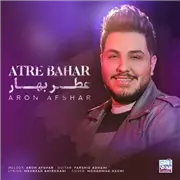 آهنگ آرون افشار به نام عطر بهار