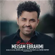 آهنگ میثم ابراهیمی به نام باب دلمی