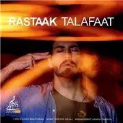 آهنگ رستاک به نام تلفات